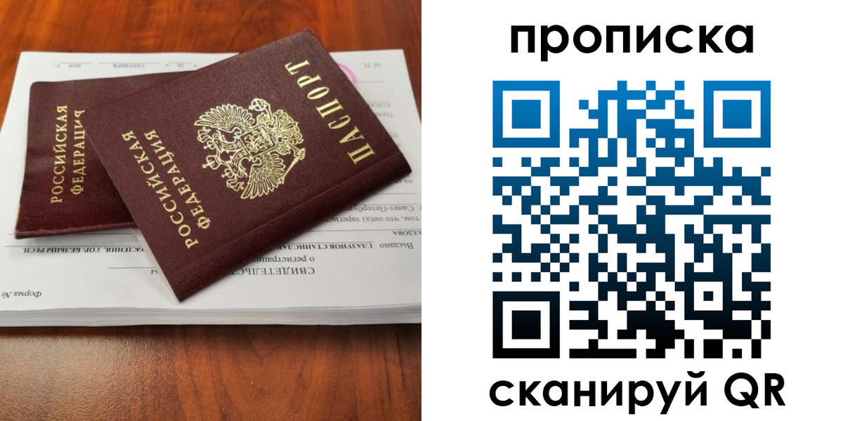 прописка в квартире в Благодарном