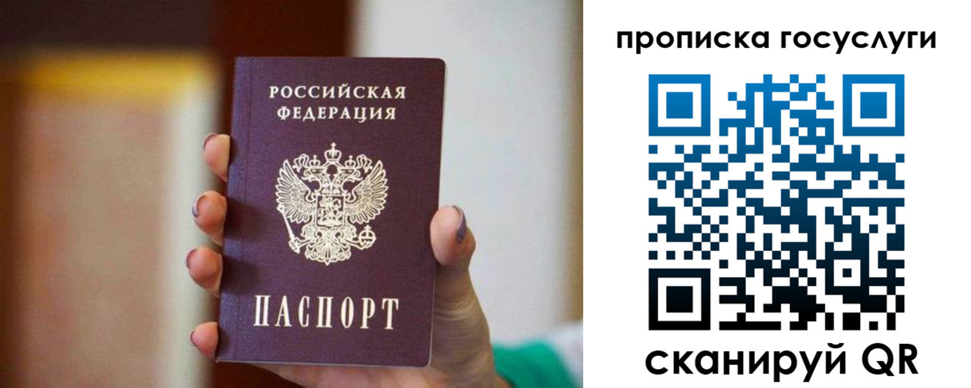 миграционный учет в Благодарном