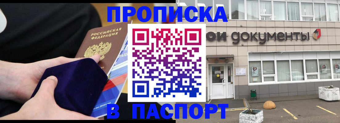временная регистрация в квартире в Благодарном