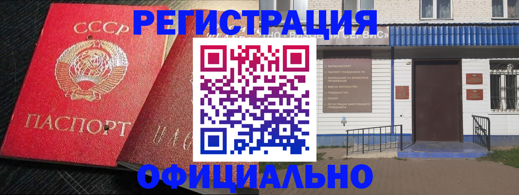 прописка для школы в Благодарном