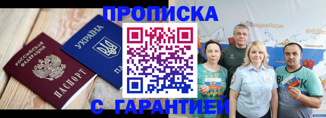 прописка для военкомата в Благодарном