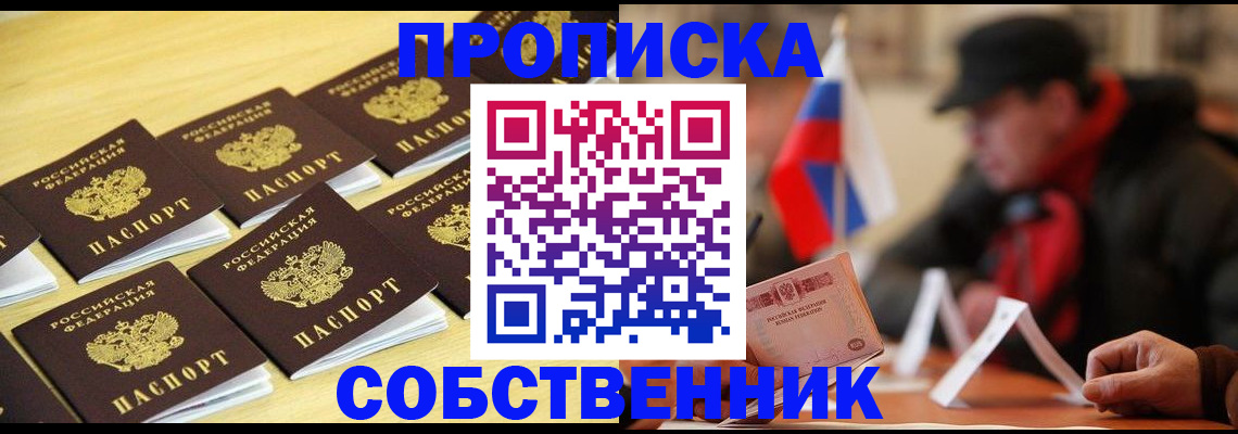 где прописаться в Благодарном