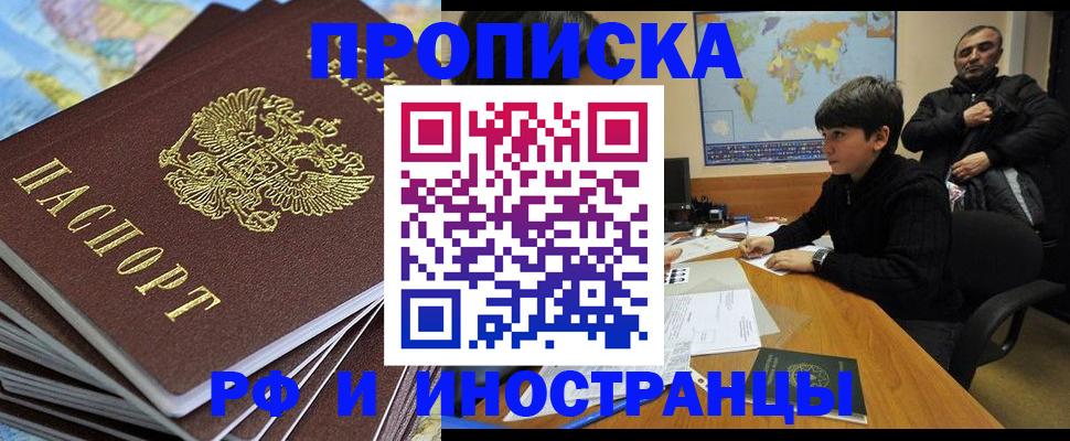прописка для школы в Благодарном