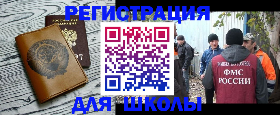 прописка в Благодарном